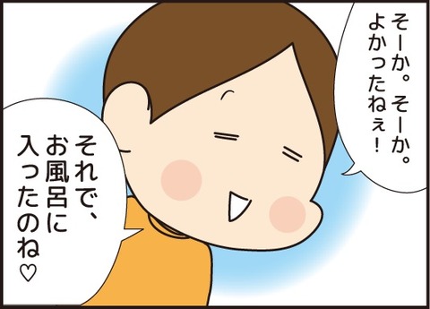 20180116いうこと聞けや4