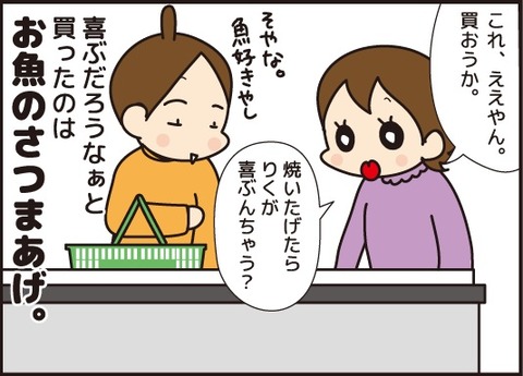 20180301さつまあげ1