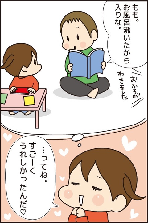 20180116いうこと聞けや3