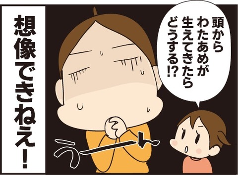 20181207もしもの話4