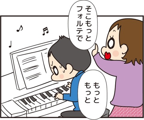 20180918ピアノの極意1