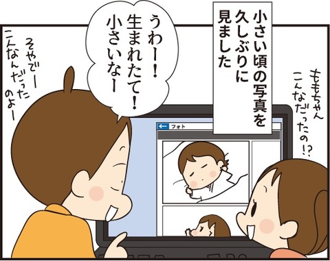 20190301テレテレお手紙2