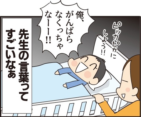 20190311先生の言葉5