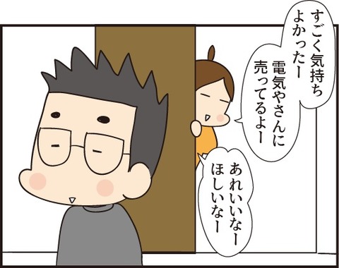 20190112マッサージ器1