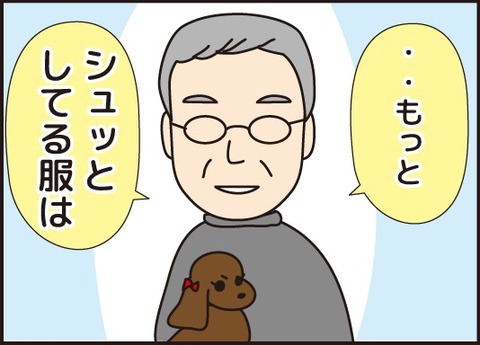 20170111爺さん3