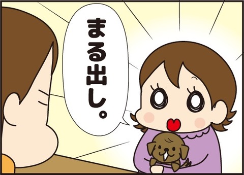20180228世界まるだし5