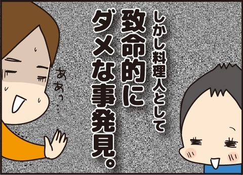 20180506イシモチ4