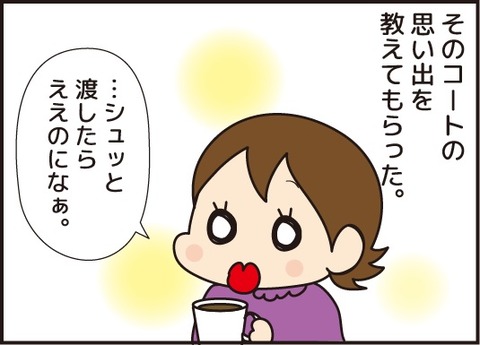 20180111爺さんの命日3