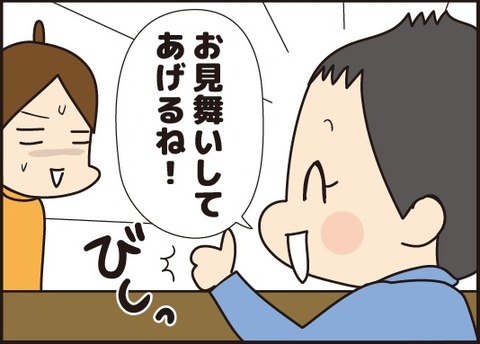 20180318バター作り4