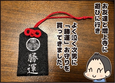 20180310開運あさくさ記事9