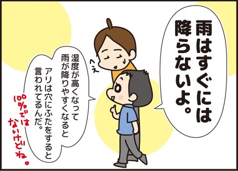 20170909雨が降るかな4