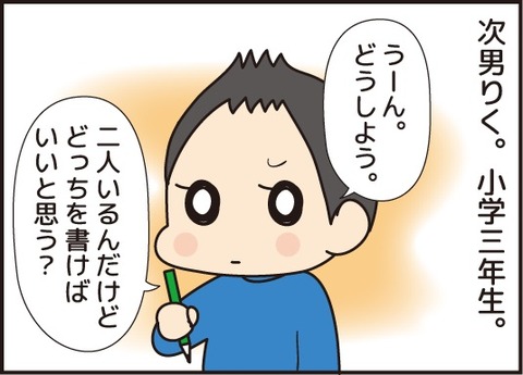 20180131尊敬する人2