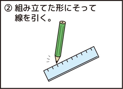 20170420算数セットの使い道4