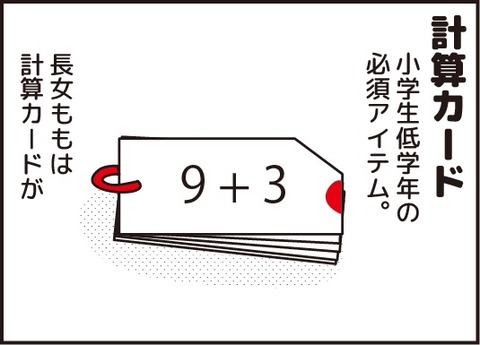 20180214計算カード1