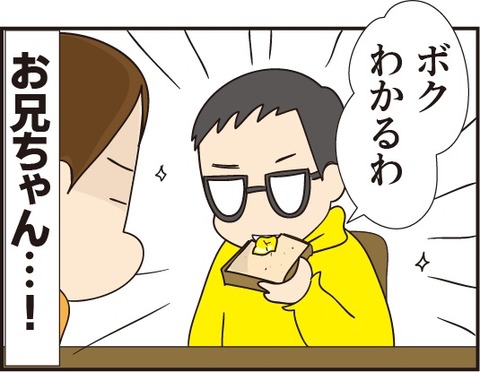 20190226プーさんの気持ち4