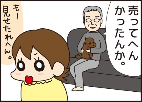 20170111爺さん4