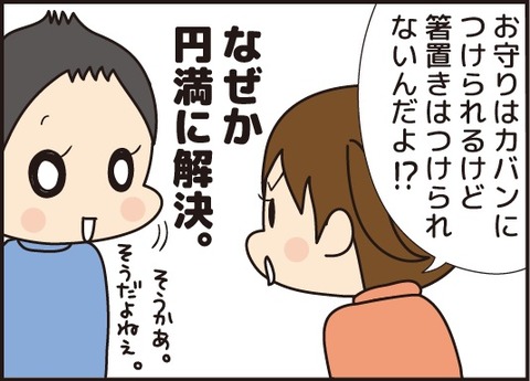 20180310開運あさくさ記事16