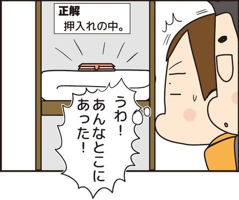 20180605スマホ紛失3