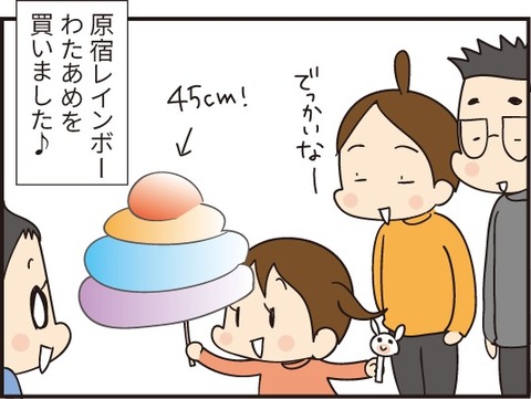 20190115原宿2