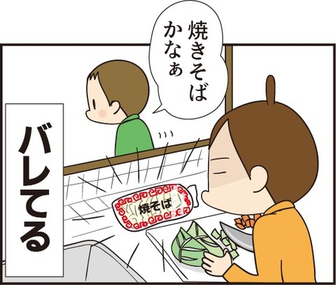 20190113冬休みの昼ご飯3