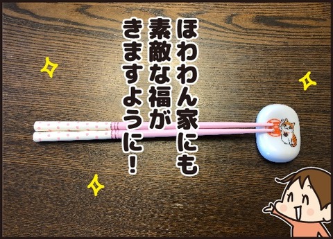 20180310開運あさくさ記事8