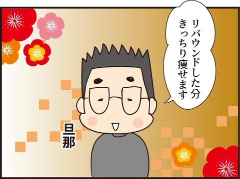 20190101新年のご挨拶2