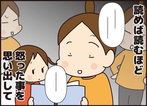 20180513おこりんぼママ3