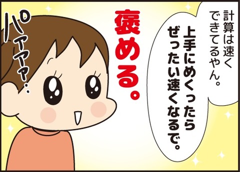 20180214計算カード5