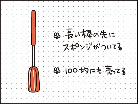 20170205水筒1