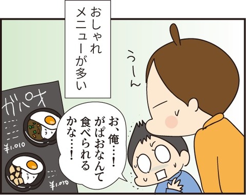 20190115原宿3