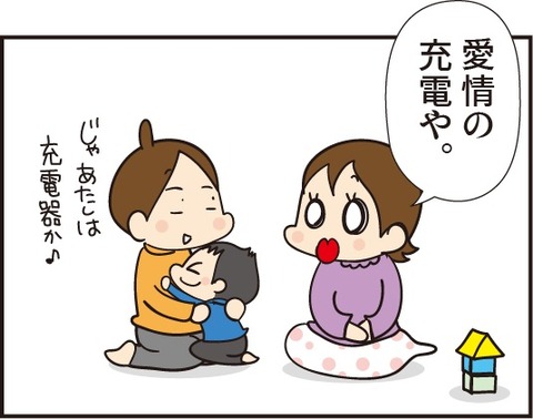 201811113充電器2