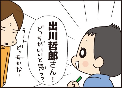 20180131尊敬する人5