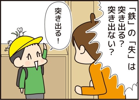20170407漢検結果2