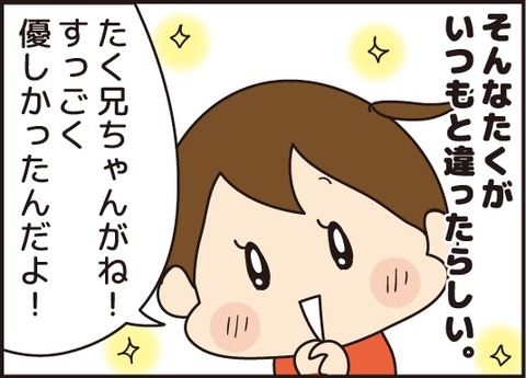 20180116いうこと聞けや2