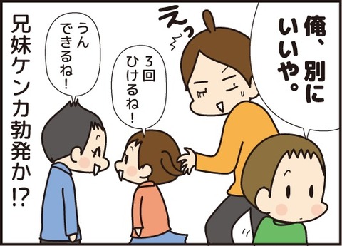 20180215愛のガラガラ2