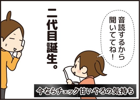 20180303今ならいけるやろの精神4