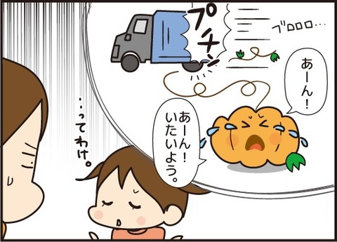 201804かぼちゃに痛覚がある4