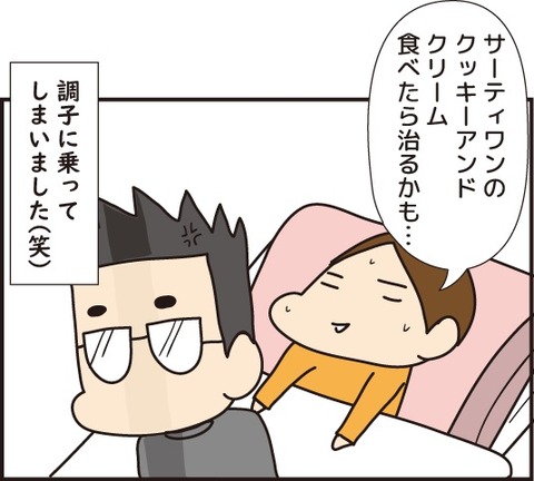 20180815ぎっくり腰最後4