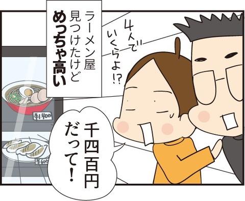 20190115原宿4