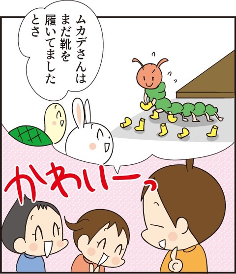 20190407かわいい話7