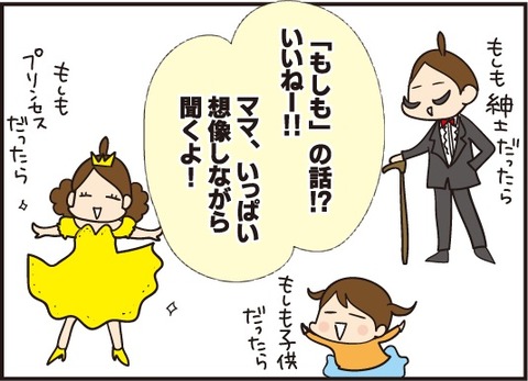 20181207もしもの話2