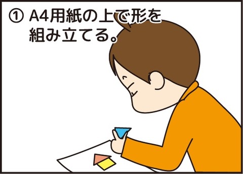 20170420算数セットの使い道3