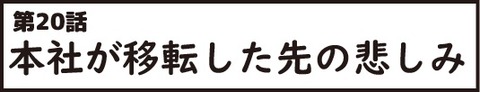 おじいさん第20話1