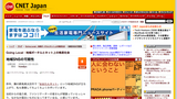 地域ポータルとネット上の格差社会