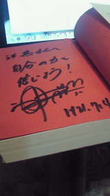 神田昌典さん「全脳思考」