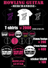 2017-merchandise_pop