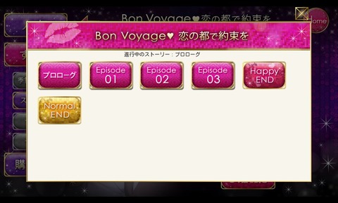 bon voyage_06_b