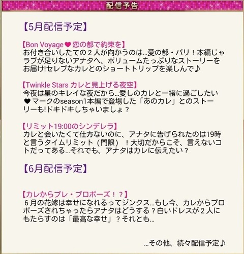 配信予定_b