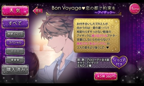 bon voyage_03_b