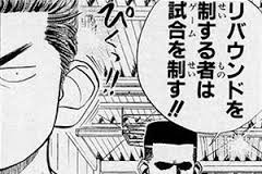 リバウンド